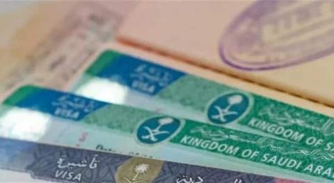 الاستعلام عن تأشيرة السعودية برقم الجواز 2023 ، شروط الحصول على تأشيرة الزيارة العائلية
